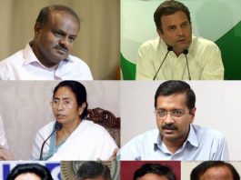 Mahagathbandhan opposition rally